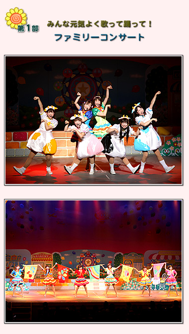 concert scene pics