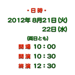 date and time-schedule