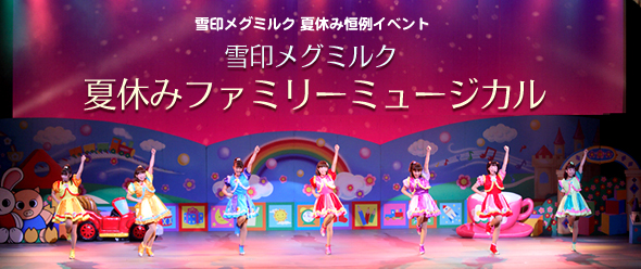 2012_meg_logo