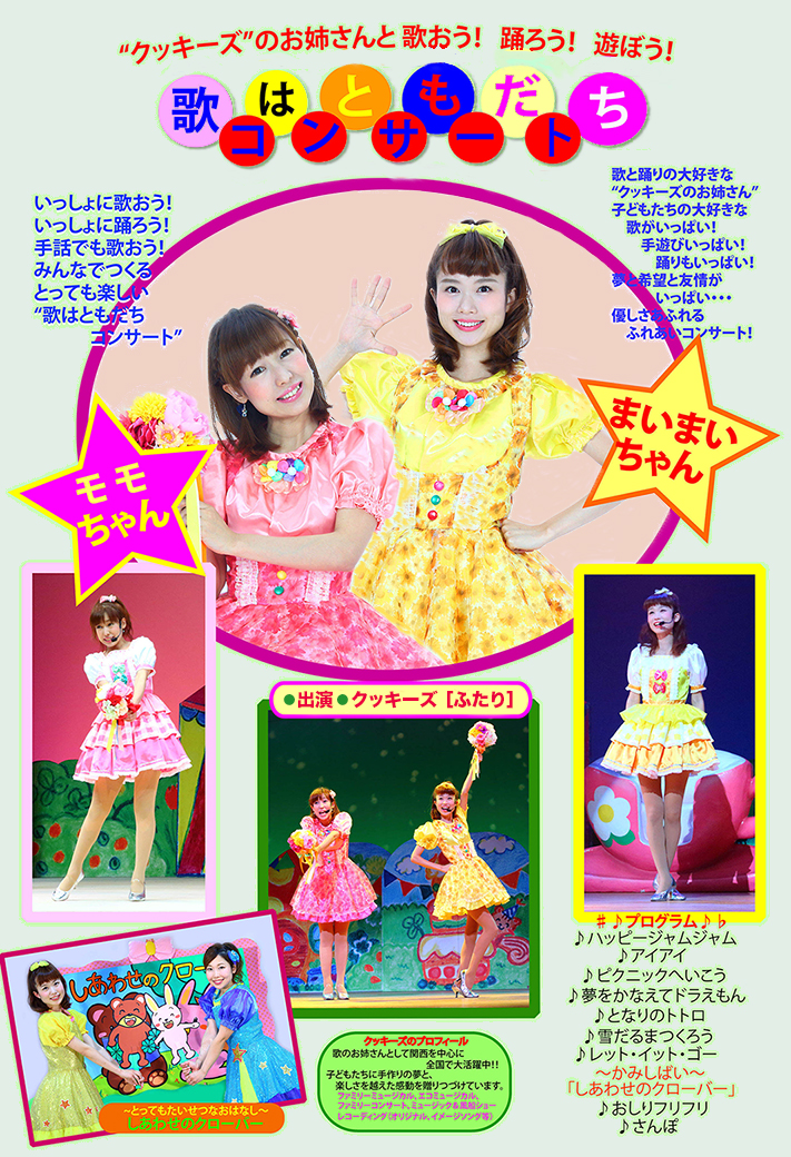 cookies_4_members
