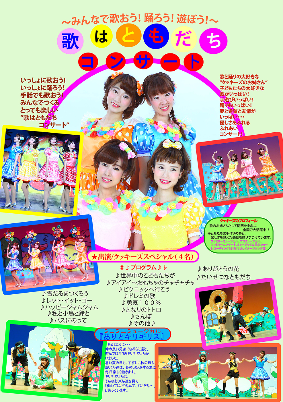 cookies_4_members