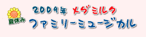2009NO~Nt@~[~[WJ